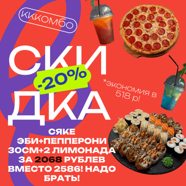 ААААКЦИЯ ДНЯ